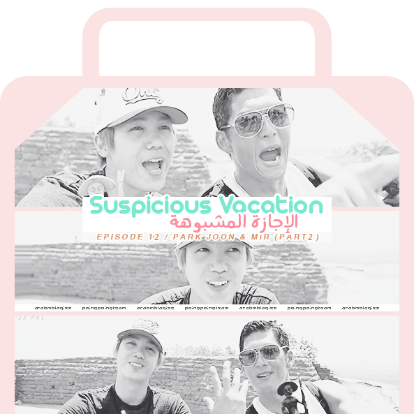 suspicious-vacation-ep12-bwv
